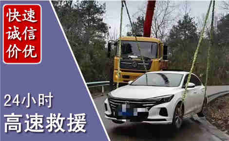 扬州高速公路救援场景与案例