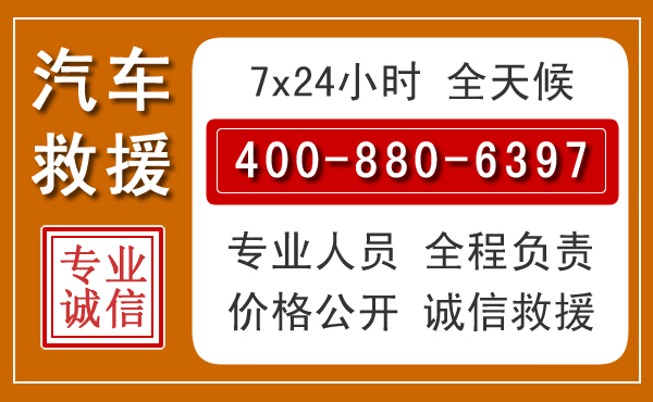 扬州汽车救援电话 扬州汽车救援电话.jpg