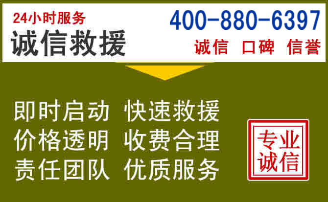 扬州汽车救援电话 扬州汽车救援电话