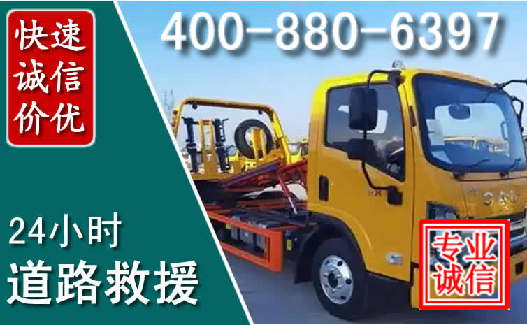 扬州道路救援电话 扬州道路救援电话