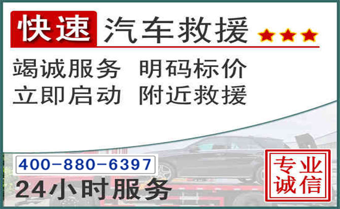扬州长春拖车电话 扬州长春拖车电话
