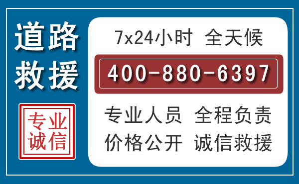 扬州长春拖车电话 扬州长春拖车电话